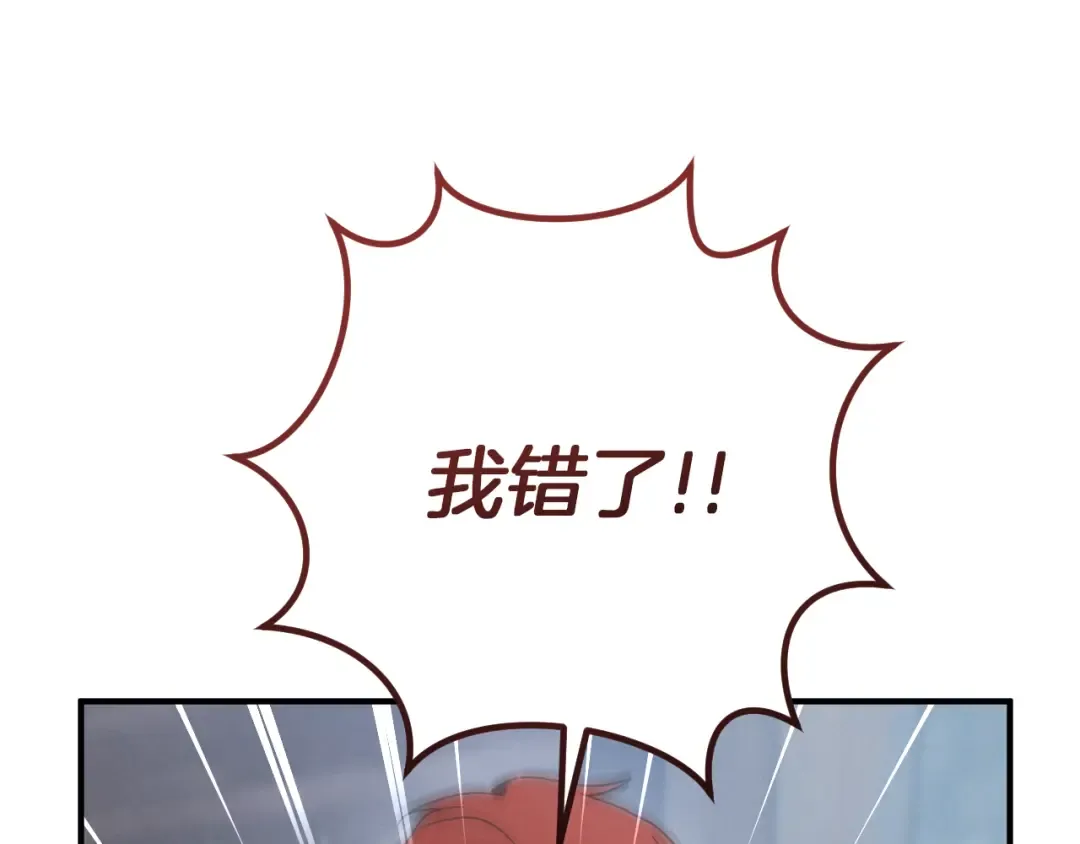 第78话 赎罪 第75页