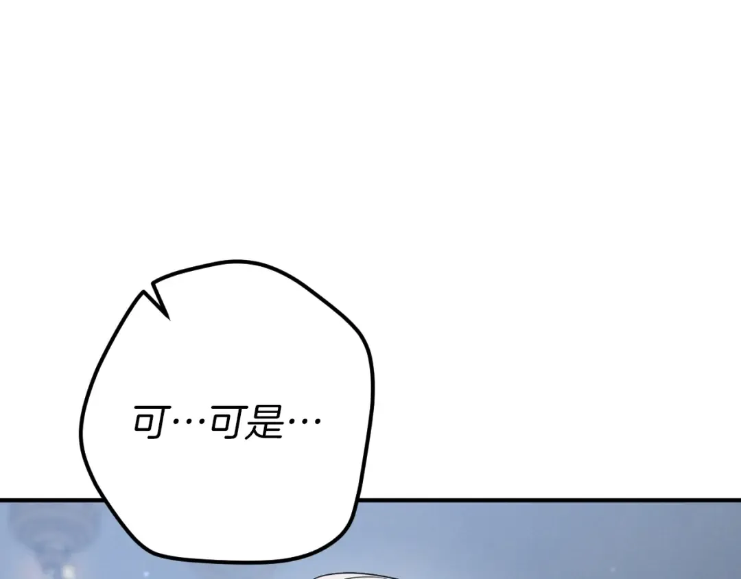 第78话 赎罪 第79页