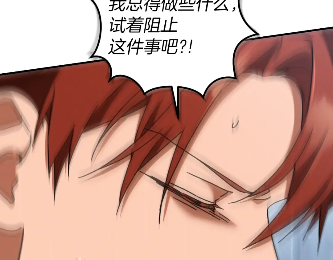 第78话 赎罪 第82页