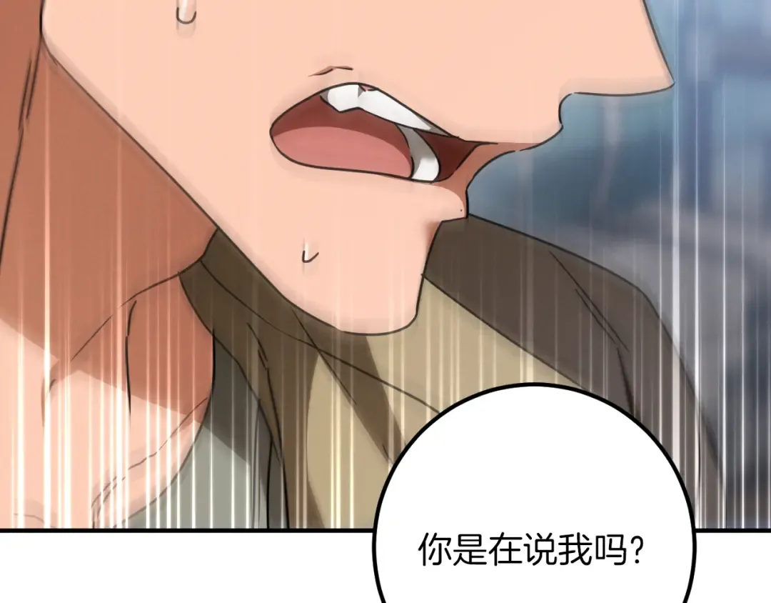 第78话 赎罪 第83页