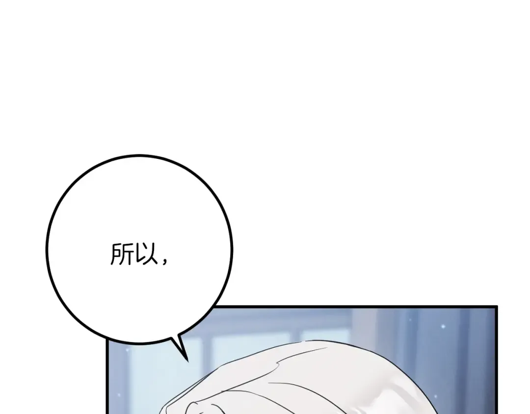 第78话 赎罪 第85页