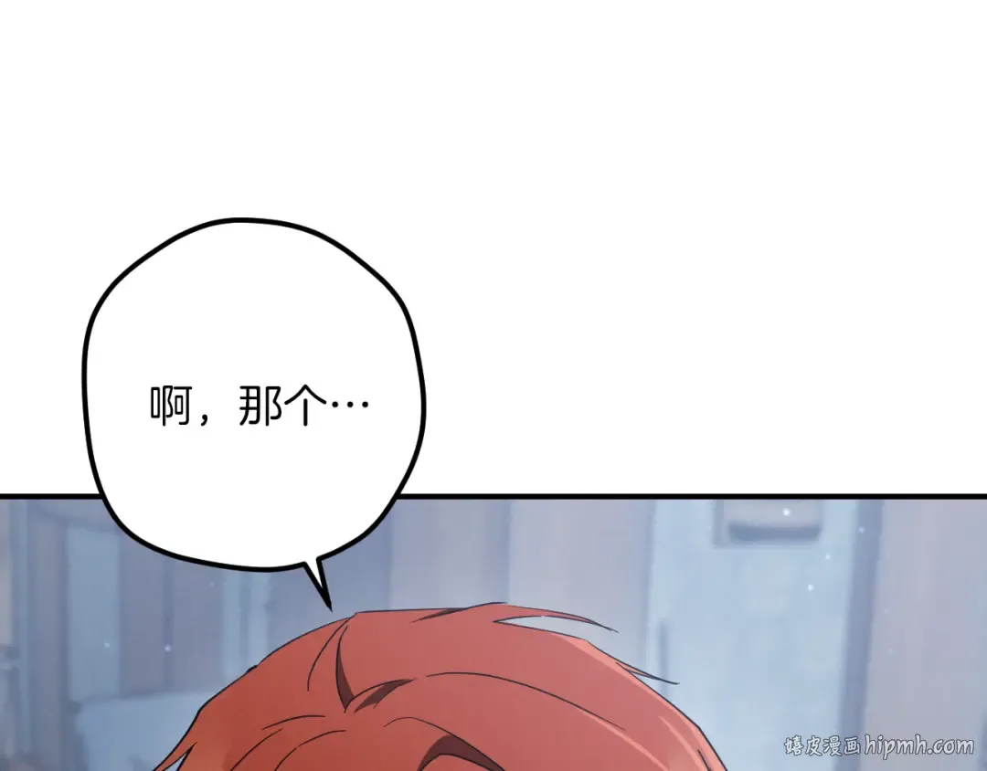 第78话 赎罪 第88页