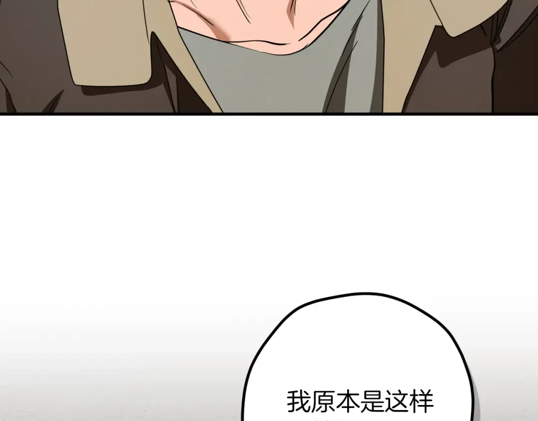 第78话 赎罪 第90页