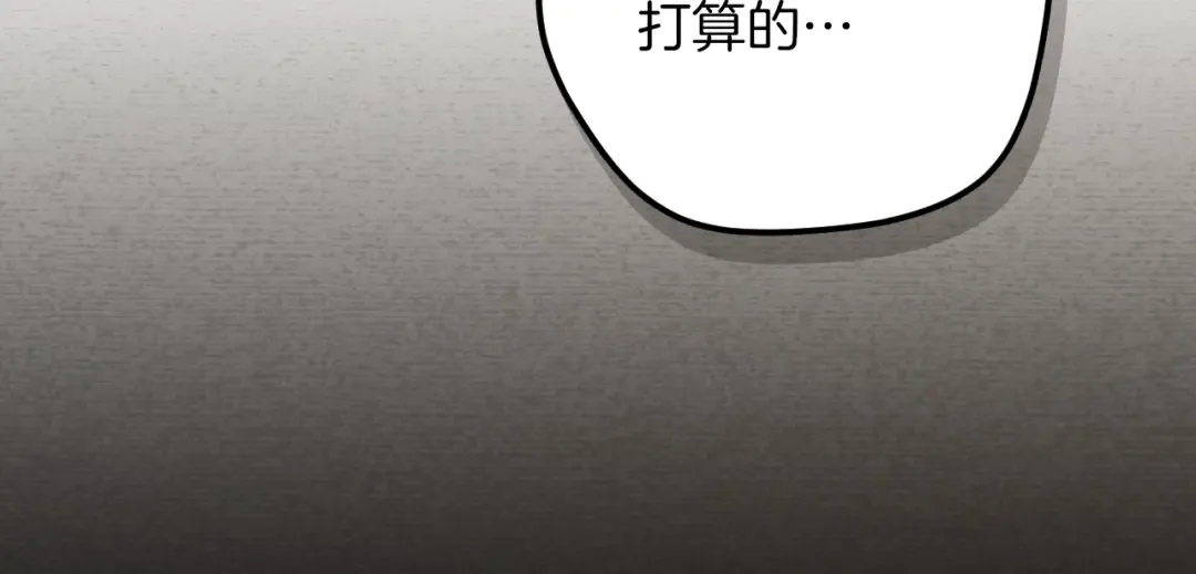 第78话 赎罪 第91页