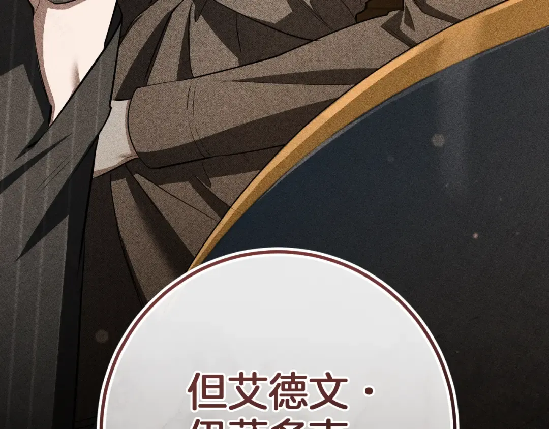 第78话 赎罪 第99页