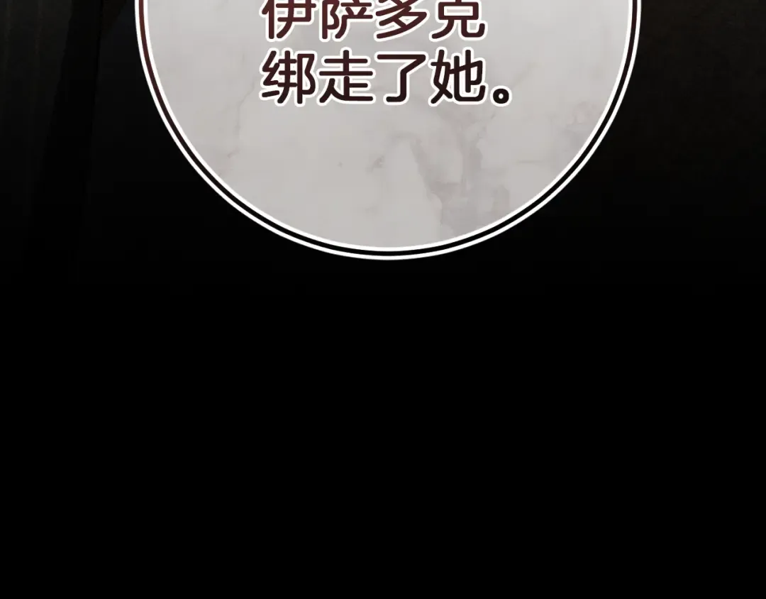第78话 赎罪 第100页