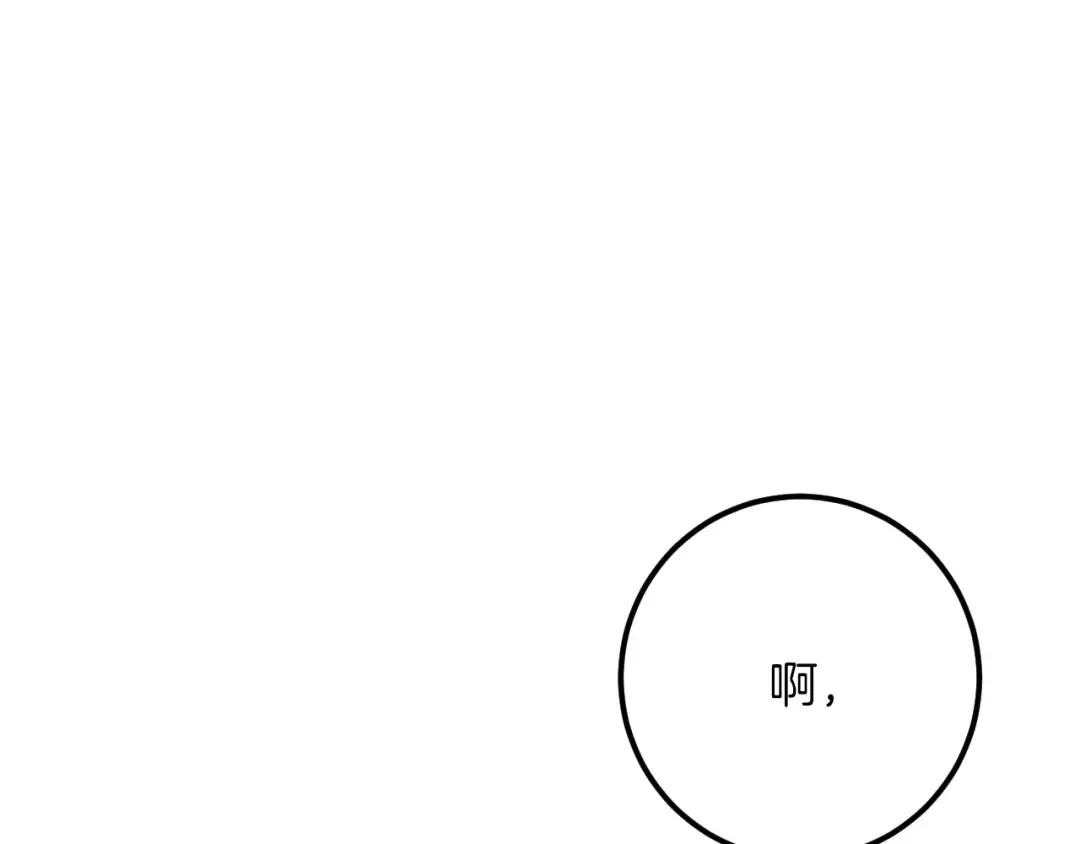 第78话 赎罪 第118页