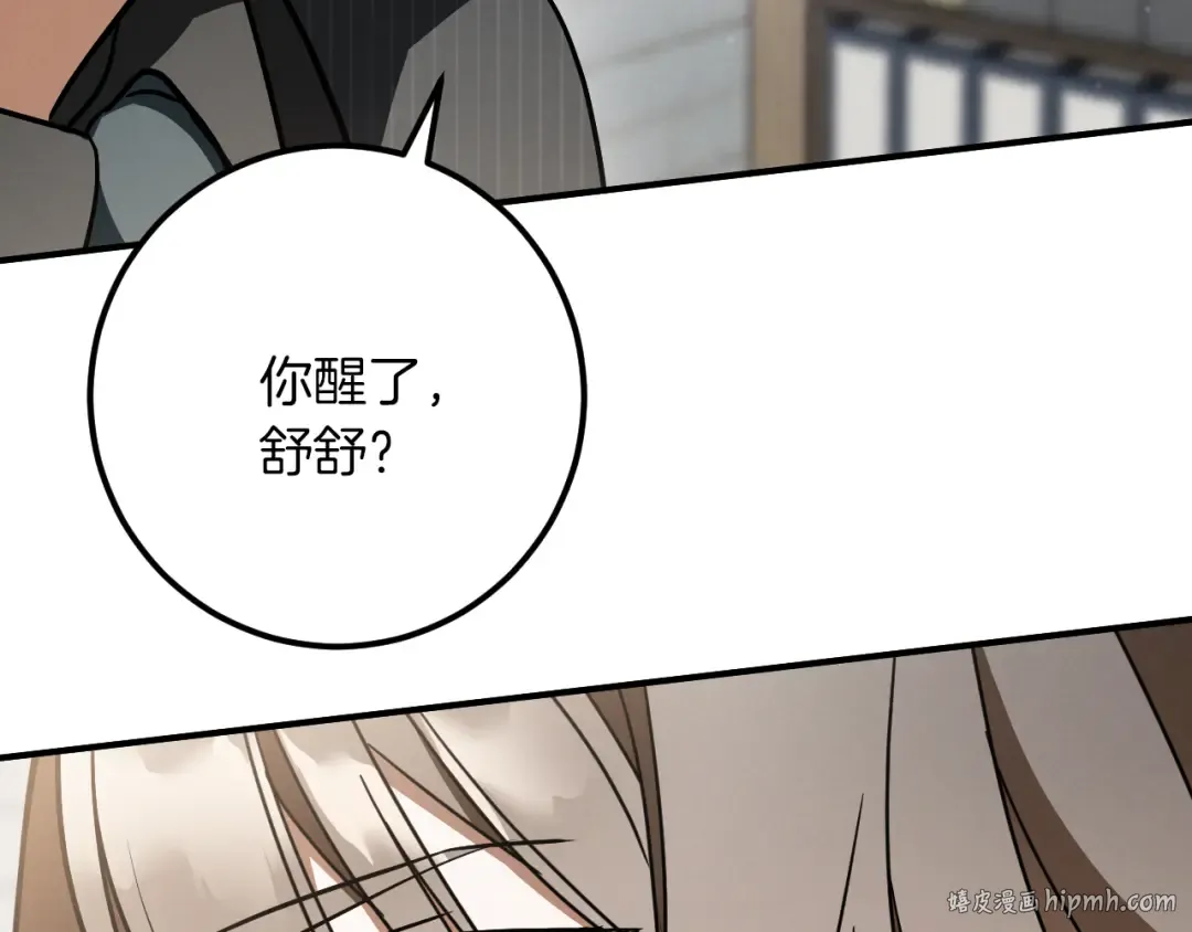 第78话 赎罪 第120页