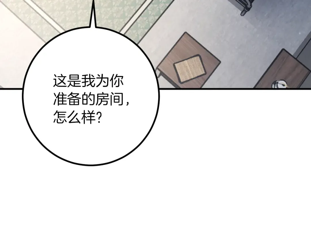 第78话 赎罪 第132页
