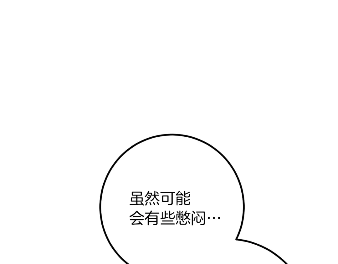 第78话 赎罪 第133页