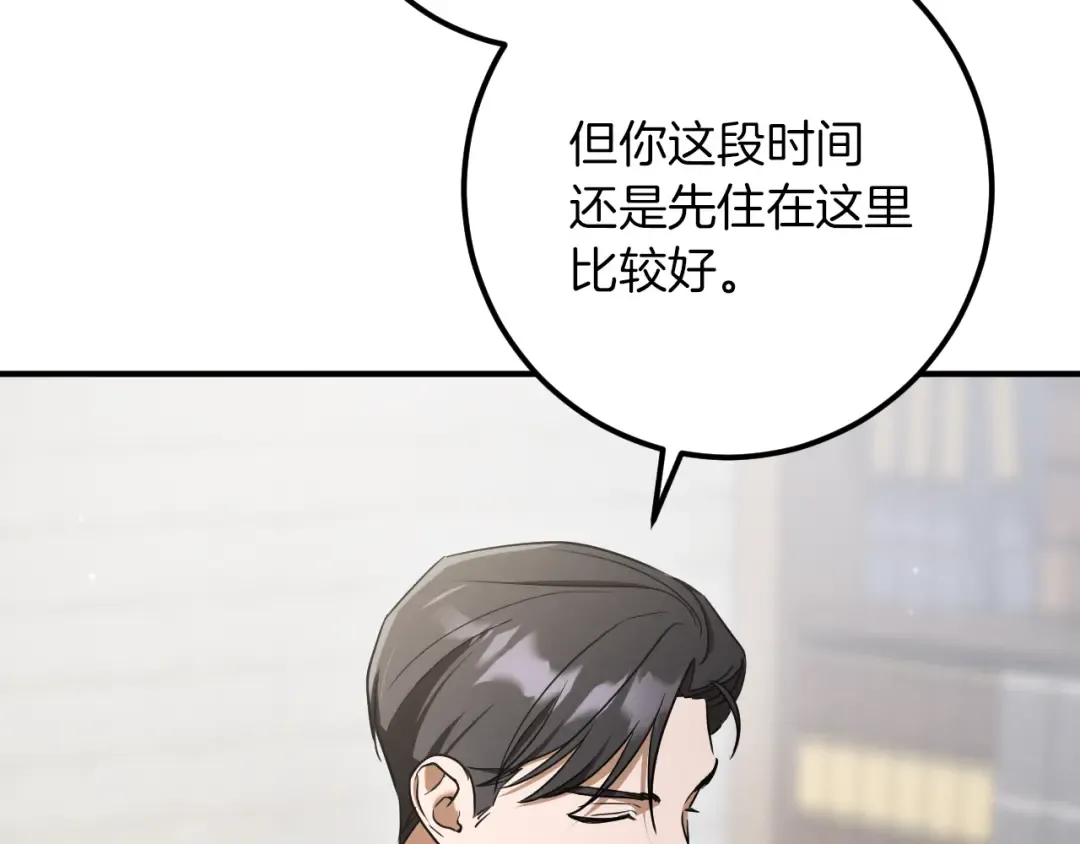 第78话 赎罪 第134页
