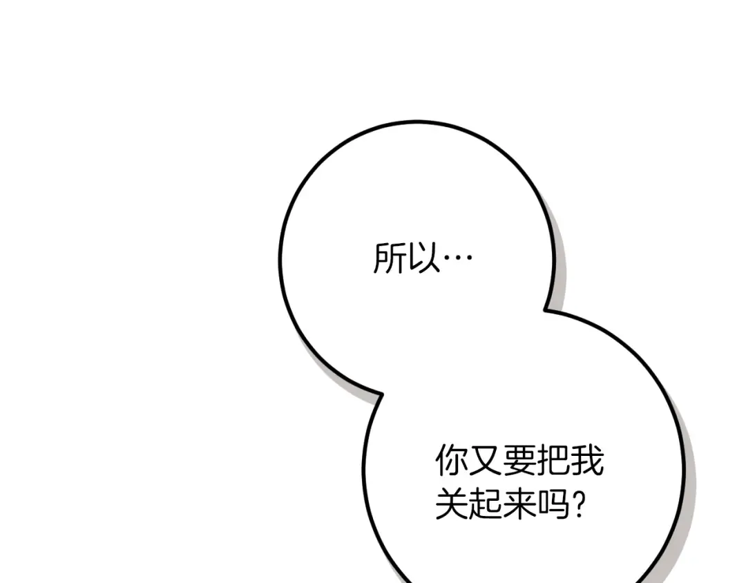 第78话 赎罪 第139页