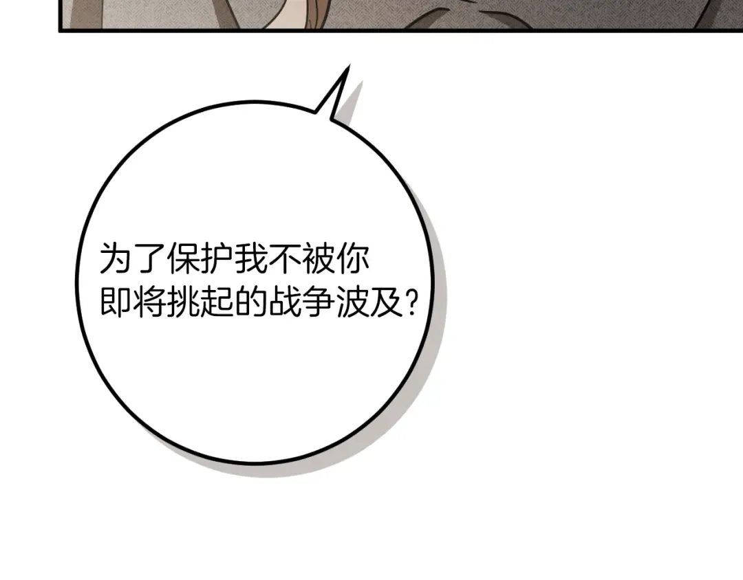第78话 赎罪 第141页