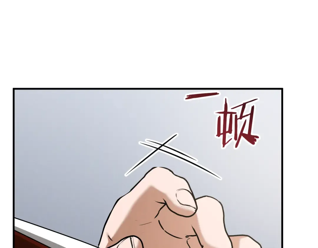 第78话 赎罪 第142页