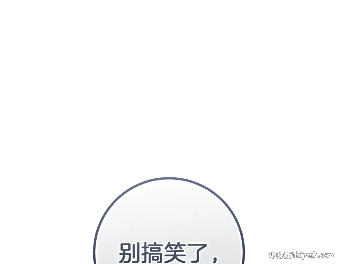 第78话 赎罪 第144页