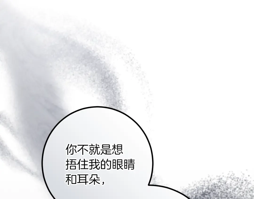 第78话 赎罪 第147页
