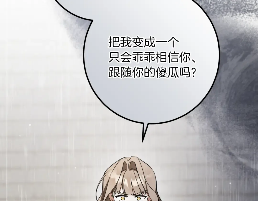 第78话 赎罪 第148页