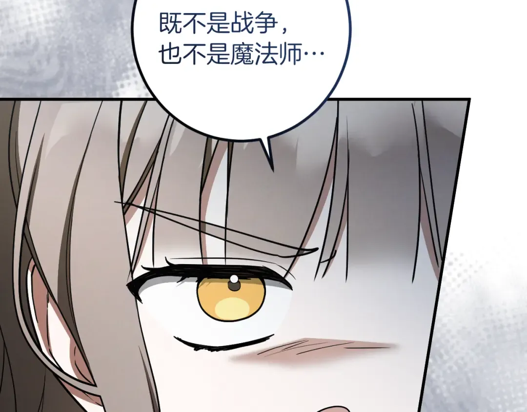 第78话 赎罪 第158页