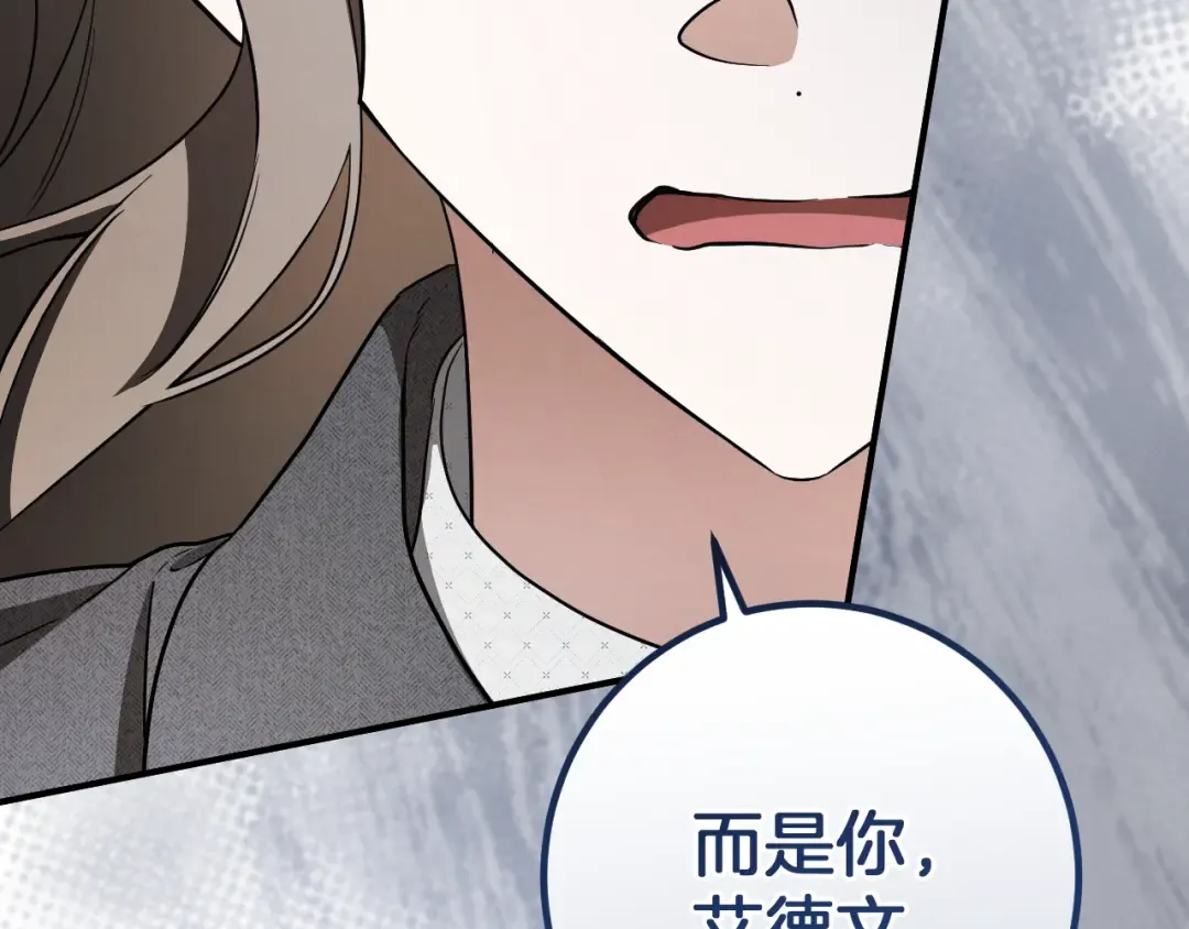 第78话 赎罪 第159页