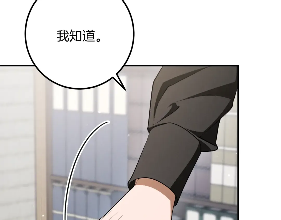 第78话 赎罪 第164页