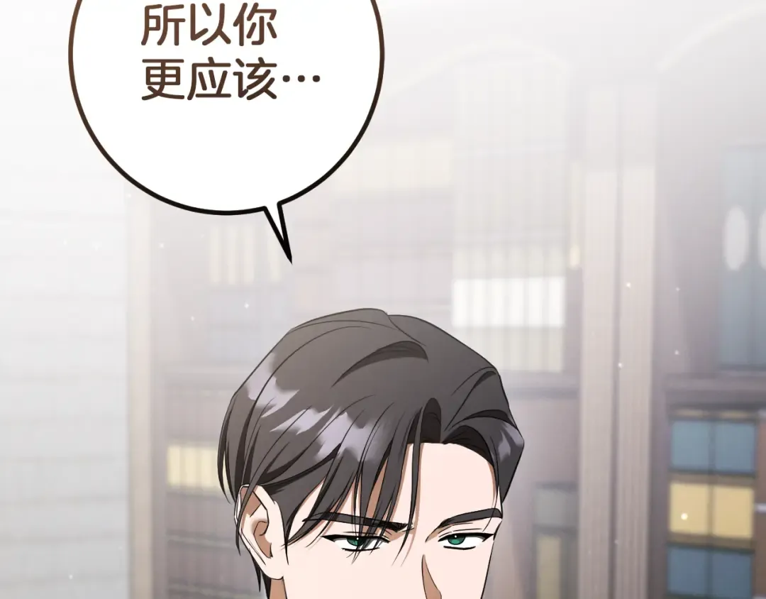 第78话 赎罪 第167页