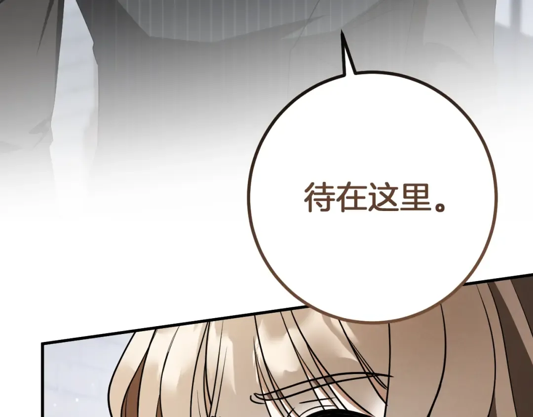 第78话 赎罪 第169页