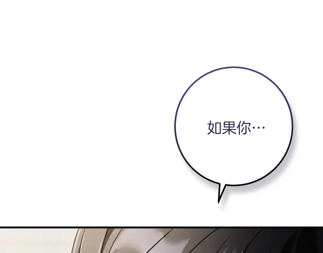 第78话 赎罪 第172页