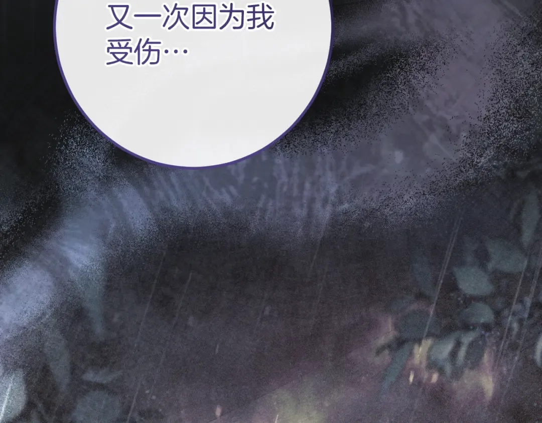 第78话 赎罪 第175页