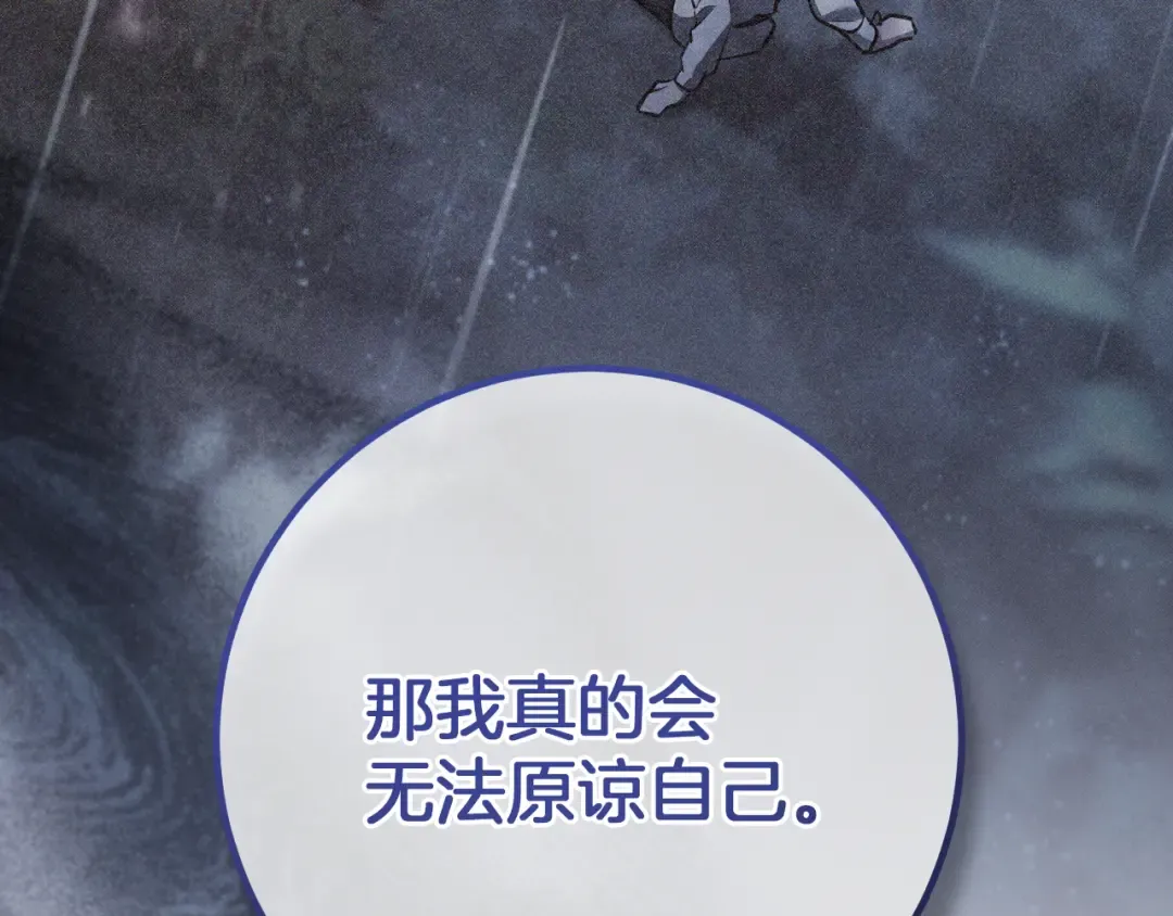 第78话 赎罪 第177页