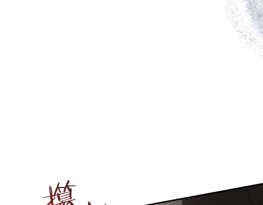 第78话 赎罪 第179页