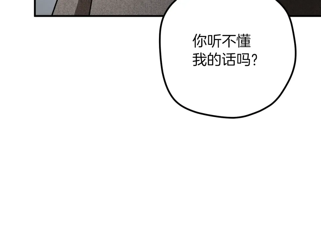 第78话 赎罪 第181页