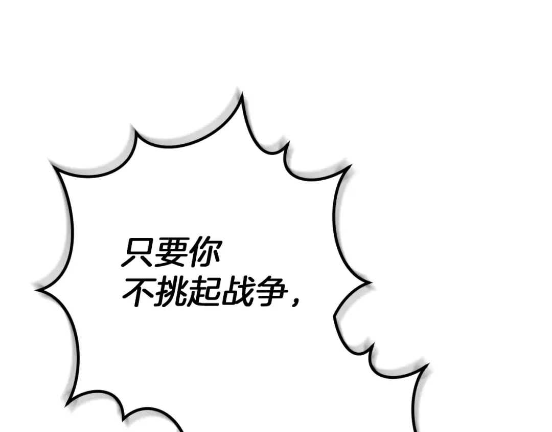 第78话 赎罪 第182页