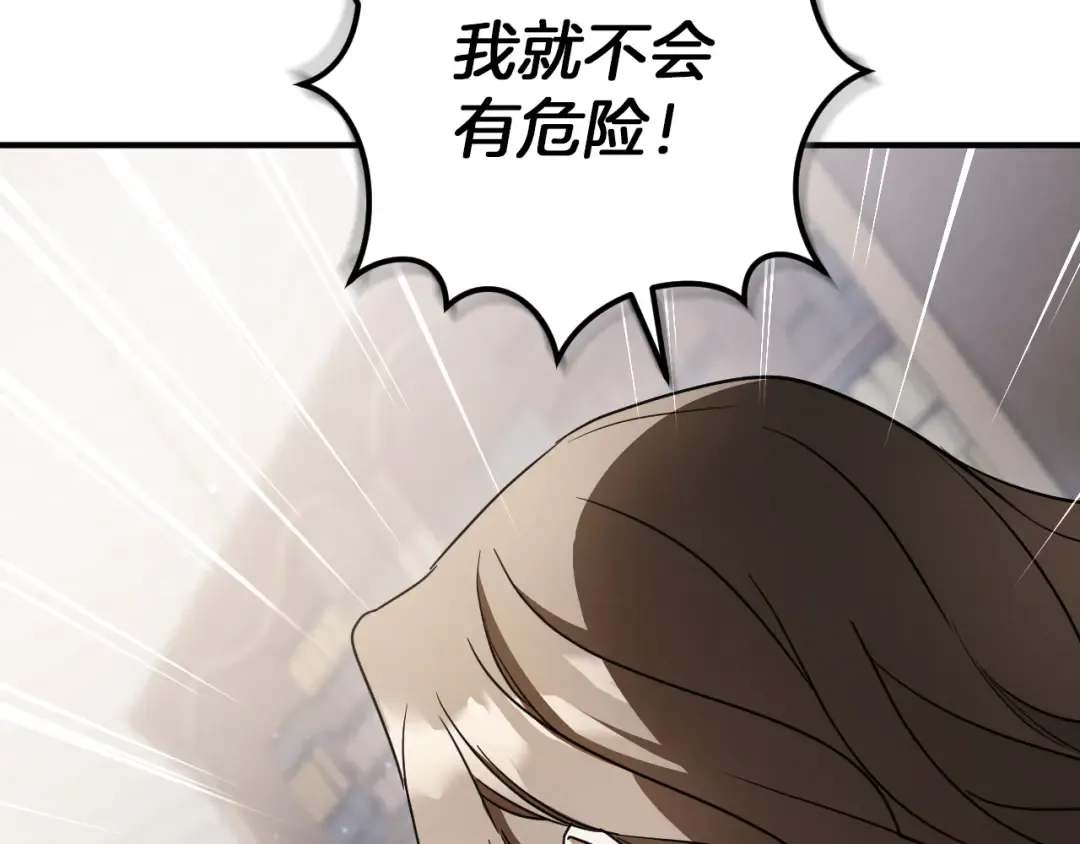 第78话 赎罪 第183页