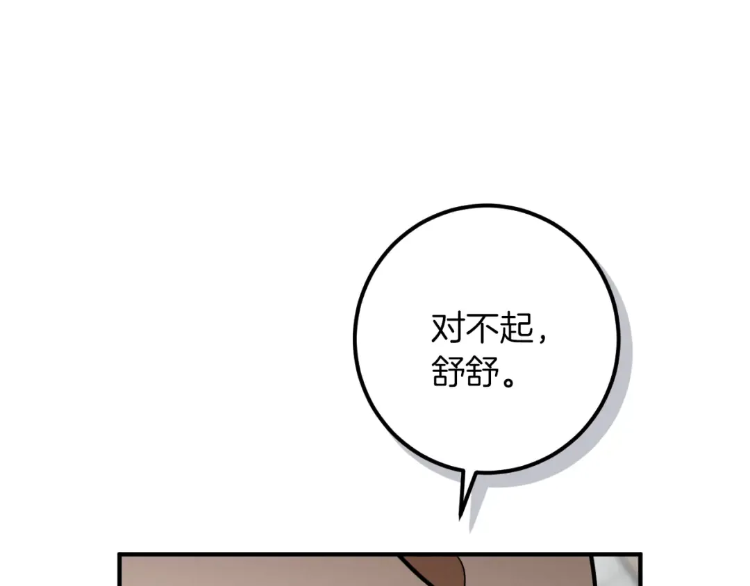 第78话 赎罪 第186页