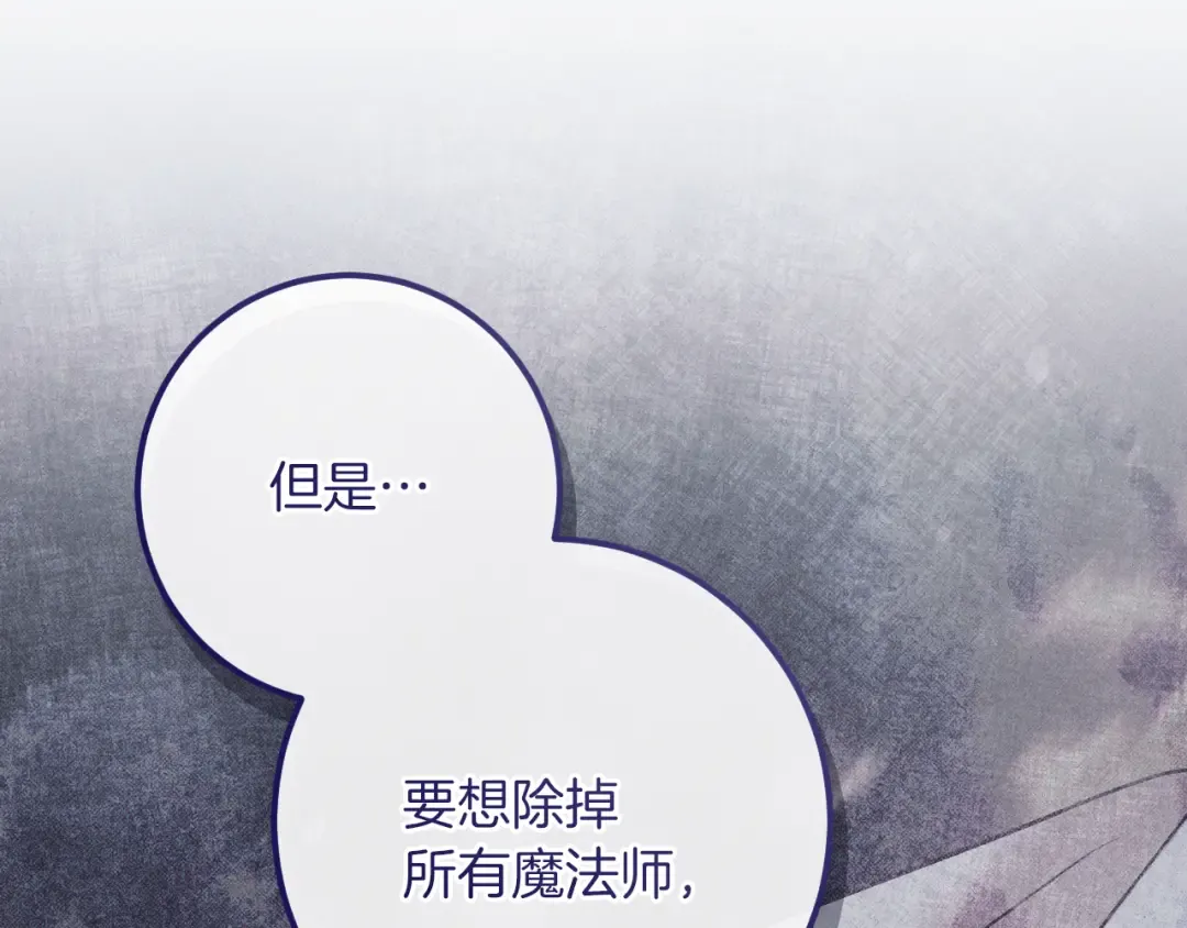 第78话 赎罪 第189页