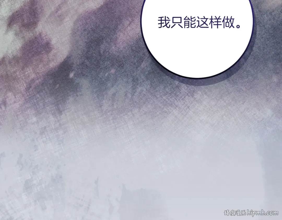 第78话 赎罪 第192页