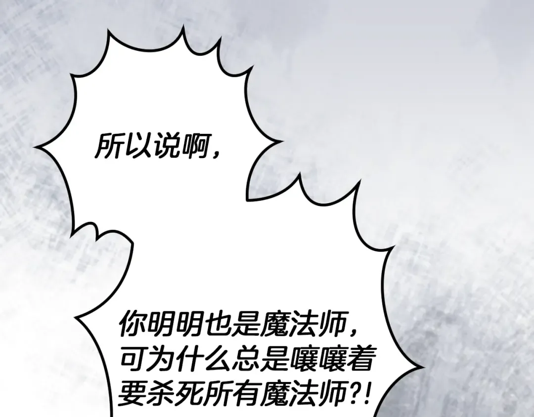 第78话 赎罪 第193页