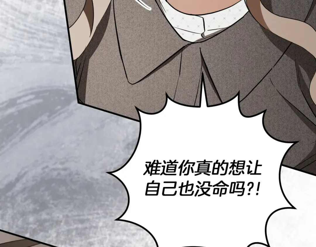 第78话 赎罪 第195页