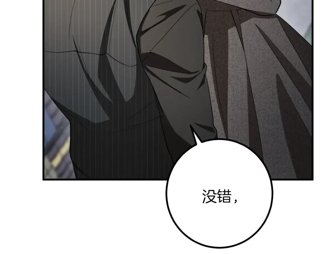 第78话 赎罪 第202页