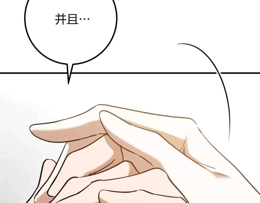 第78话 赎罪 第204页