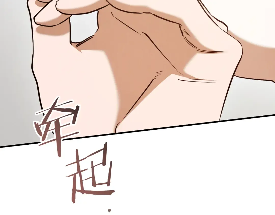 第78话 赎罪 第205页