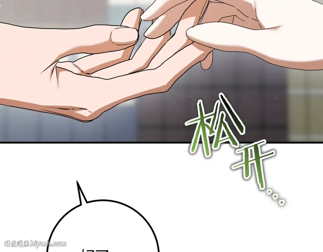 第78话 赎罪 第216页
