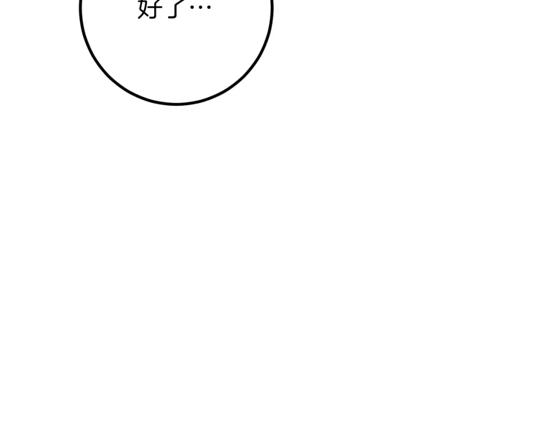 第78话 赎罪 第217页