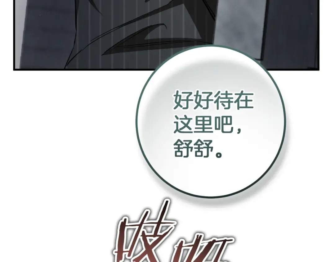 第78话 赎罪 第220页