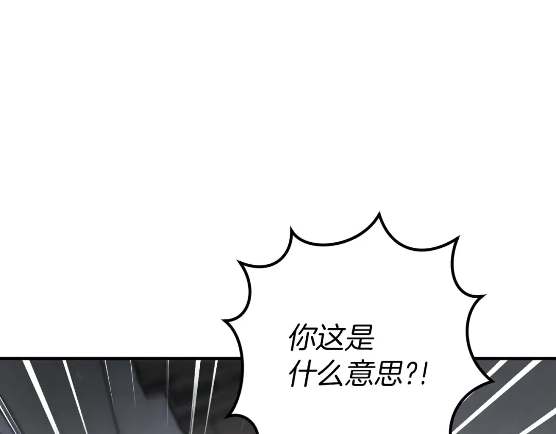 第78话 赎罪 第230页