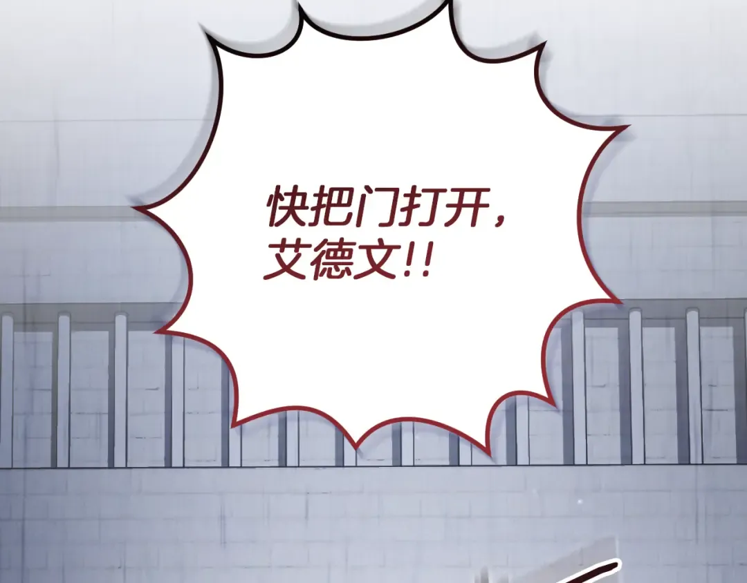 第78话 赎罪 第233页