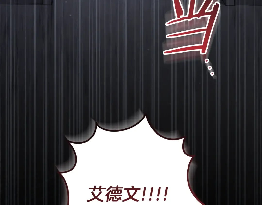 第78话 赎罪 第236页