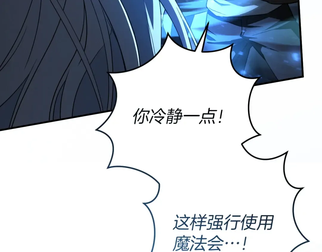 第79话 我爱你 第7页