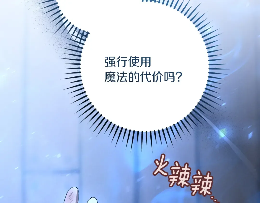 第79话 我爱你 第17页