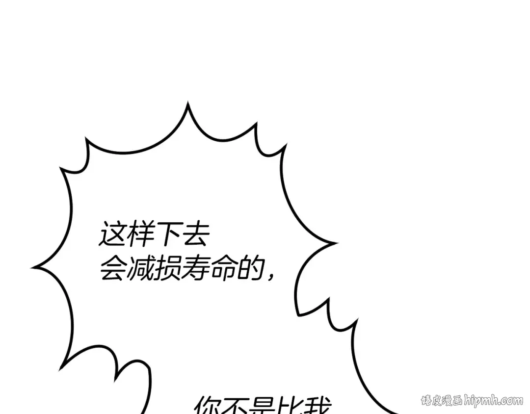 第79话 我爱你 第32页